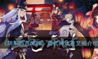 《阴阳师：百闻牌》新式神泷夜叉姬介绍