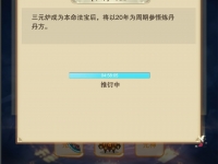想不想修真三元炉有啥用