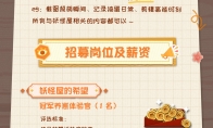 限定重磅福利，《阴阳师：妖怪屋》养崽体验官招募开启