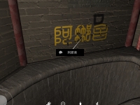 孙美琪疑案DLC15宋明朝线索阿那舍在哪