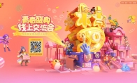 相约未来！《梦幻西游》手游2020青春盛典爆料回顾