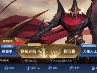 王者荣耀破浪对决入口在哪儿
