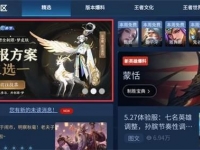 王者荣耀云中君源梦皮肤海报方案投票地址