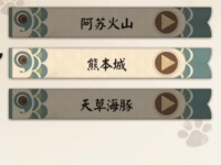 阴阳师熊本熊联动聊天框密令彩蛋是什么