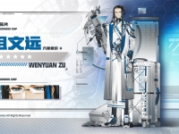 战双帕弥什六星战术意识芯片祖文远欣赏