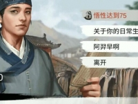 我的侠客开封城郊武学箱位置介绍