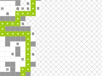 想不想修真冤魂怎么走