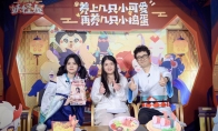 养崽大揭秘！《阴阳师：妖怪屋》项目组首次直播