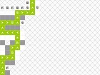 想不想修真永夜怎么走