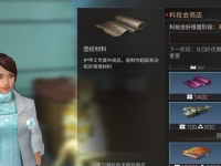 明日之后混纺材料获得方式