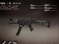 和平精英海岛2.0ump可以用吗