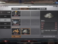 明日之后混凝土获得方式