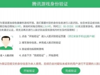 和平精英人脸识别怎么跳过