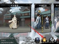 我的侠客剧本切换方法