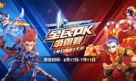 大丈夫当交四海英雄！《梦幻西游》手游盛夏PK专属组队平台上线