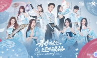 新生代偶像女团THE9代言 诛仙青春版6月28日公测