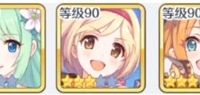 公主连结N11-15怎么打