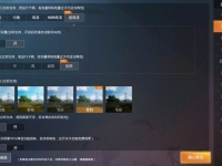 和平精英超高清画质机型适配汇总