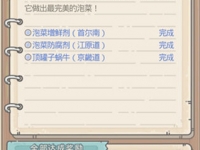 最强蜗牛顶罐子蜗牛怎么获得