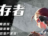 幸存者危城合金怎么得