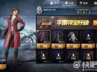 和平精英SS8赛季手册寻宝行动玩法攻略