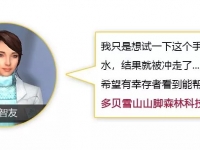 明日之后科技手镯NPC位置