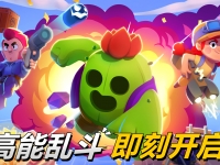 荒野乱斗6月英雄平衡性调整一览