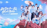 和THE9一起快乐修仙 《诛仙》手游青春版今日公测