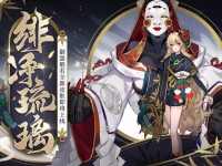 阴阳师御怨般若新皮肤绯净琉璃欣赏