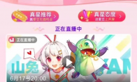 从角色代言到618跨界直播，阴阳师登顶天猫母婴模玩类热榜