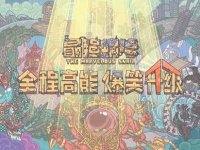 最强蜗牛活动周龙珠怎么放
