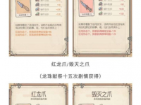 最强蜗牛巨龙形态介绍