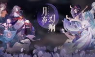 《阴阳师：百闻牌》新赛季攻略一览，教你上分小技巧！