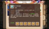 《梦幻西游》手游第三期成就月，带你揭秘三界不为人知的故事