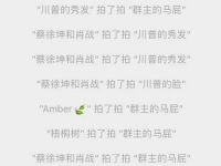 微信拍一拍怎么关闭