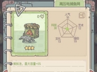 最强蜗牛高压电捕鱼网要买吗