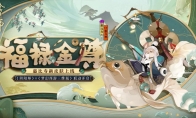 惠比寿新装登场！《阴阳师》×《梦幻西游三维版》联动将启