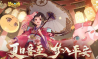 《阴阳师》手游7月8日维护更新公告