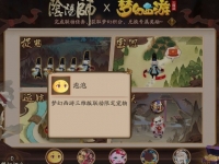 阴阳师鱼梦行旅头像框获得方法