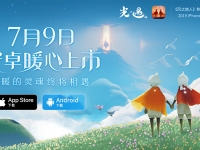 Sky光遇安卓上线时间