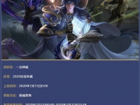 王者荣耀李信世冠皮肤什么品质