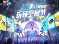和平精英玩转空投节M16A4夜灯获得方法