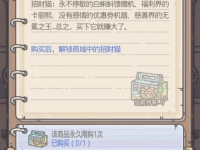 最强蜗牛招财猫在哪