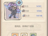 最强蜗牛特工多长时间来一次