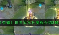 《王者荣耀》马超神威永久皮肤礼包领取