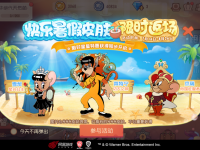 猫和老鼠快乐暑假返场皮肤有哪些