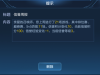 王者荣耀信誉周邮件发送时间