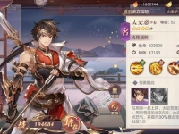 三国志幻想大陆太史慈战魂选择推荐