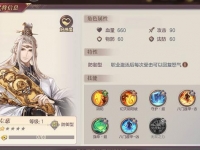 三国志幻想大陆左慈战魂怎么选择