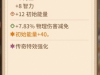 咔叽探险队新手玩法攻略
